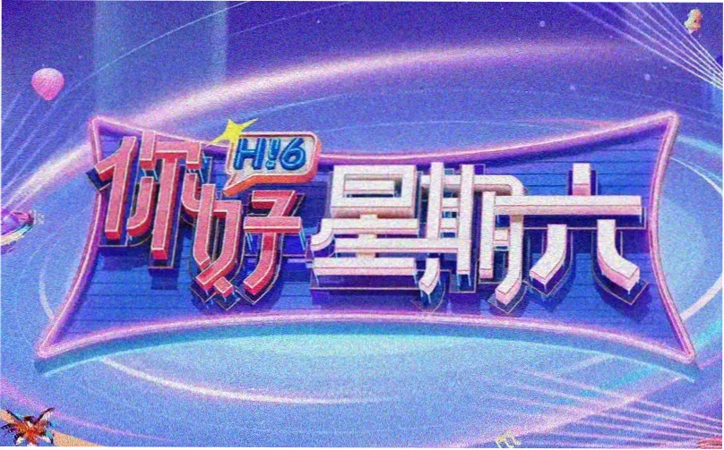 天天看片轮播图5：反馈渠道的三条入口